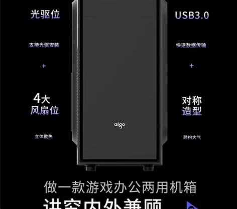 爱国者机箱C20标准版台式机电脑机箱台式主...