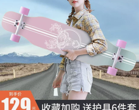 弘鹰专业滑板长板初学者成人青少年刷街韩国男...