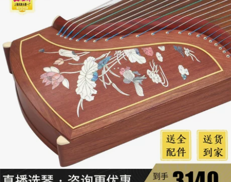 敦煌古筝694L红木系列贝雕专业考级初学者...