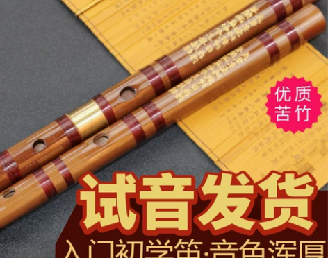 笛子初学演奏横吹竹笛二节古风儿童成人零基础...