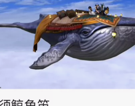 FF14商城 须鲸角笛 多人坐骑 时装22...