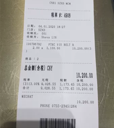 前男友送的，分手了，清理物品mcm三合一 ...