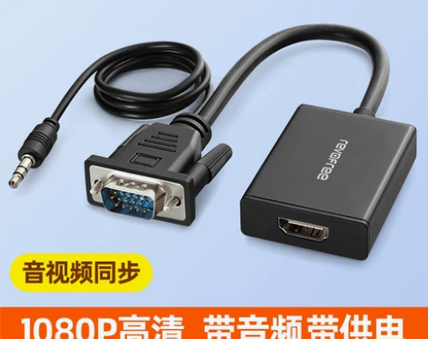vga转hdmi台式电脑连电视显示器高清接...