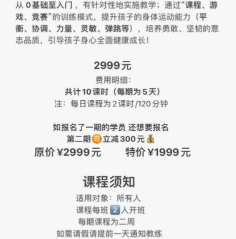 寒假滑板初级培训班10节课 非滑板轮滑健身...
