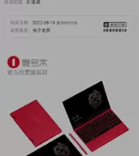 京东购壹号本,用处不大,用来剪辑,喇叭声音...