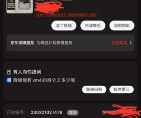 Sony索尼国行正品 京东自营购售出不退买...
