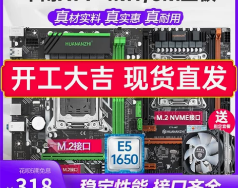 华南金牌X79主板cpu套装台式至强电脑C...