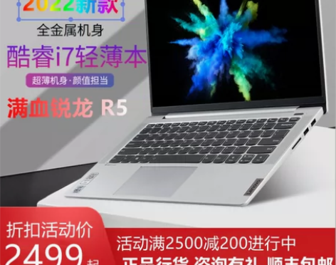 Lenovo/联想 小新 Air 1420...