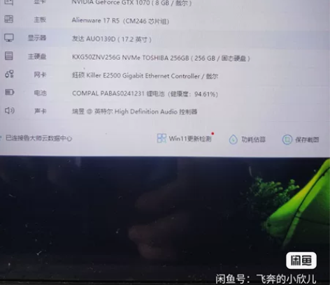 血亏转让外星人17R5笔记本,是1070显...
