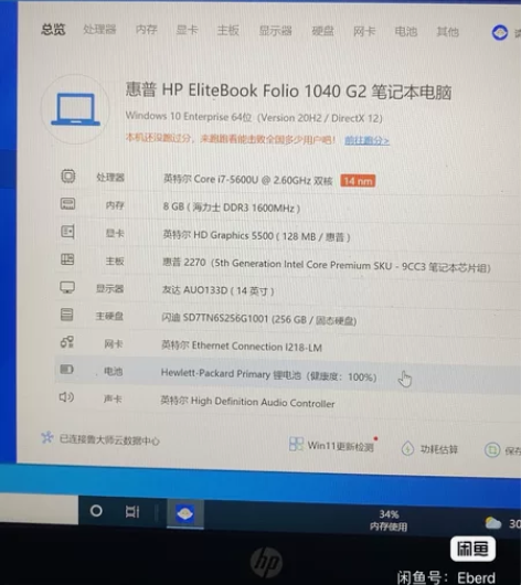 惠普1040 g2，i7五代笔记本，功能正...