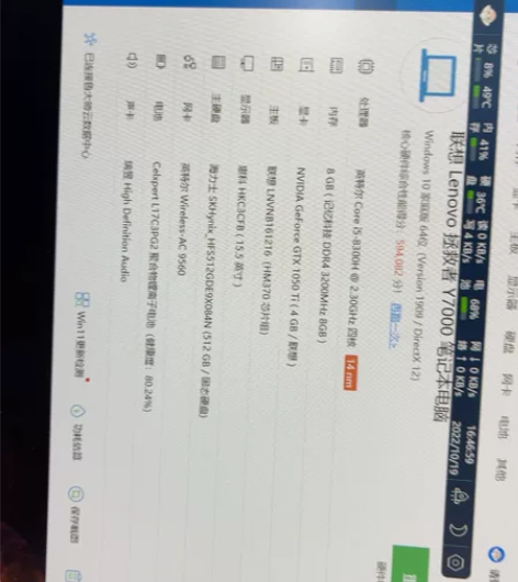 联想y7000笔记本配置如下 感兴趣的话点...