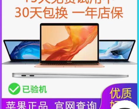 苹果笔记本二手电脑超薄正品macbook ...