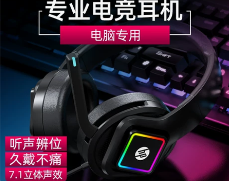 ?【官方旗舰店】HP/惠普头戴式电脑耳机电...
