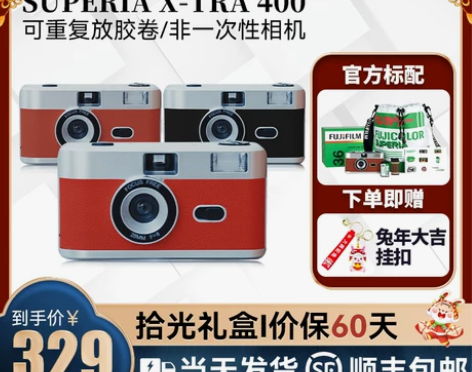 富士X-TRA400胶卷相机礼盒傻瓜机非一...