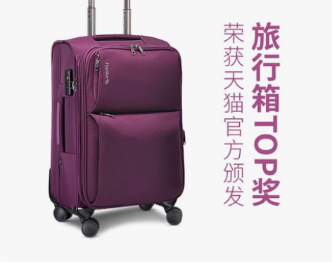 【新风尚】汉客镇店之宝 拉杆箱万向轮牛津布...