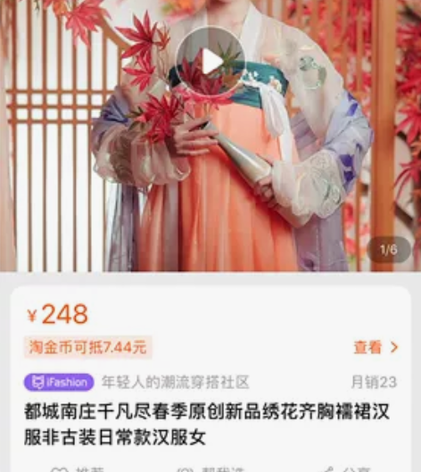 都城南庄汉服S码 仅年会作为表演服穿过一次...