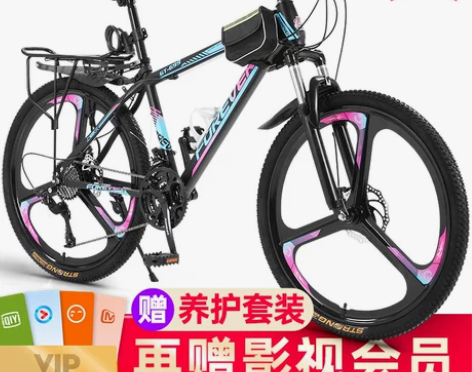永久牌山地自行车变速越野男式公路单车成人女...