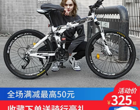 山地折叠越野自行车24/26寸双减震一体轮...