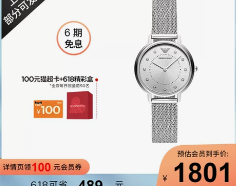 Armani阿玛尼满天星女士手表女款时尚镶...