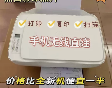 惠普二手打印机小型家用家用彩色喷墨打印机复...