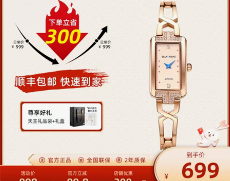 天王表小众轻奢气质小方表女士手表小方表石英...