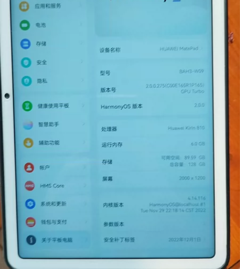 华为Mate Pad，10.4寸，6+12...