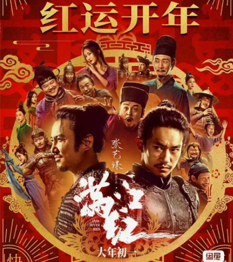 万达 cgv满江红电影票预售开启， 全国万...
