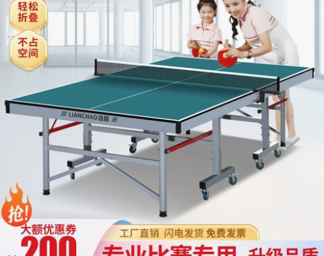 乒乓球桌家用可折叠式标准专业比赛专用室内乒...