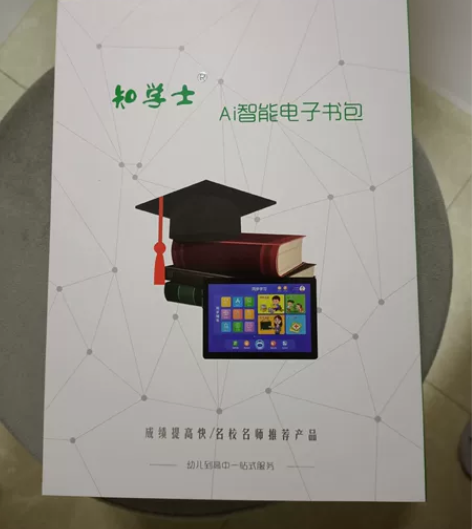 知学士N90旗舰版学习机 6＋128 学生...