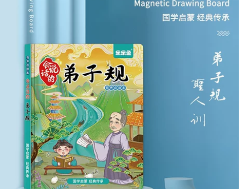 弟子规有声挂图儿童早教点读发声书宝宝读物幼...