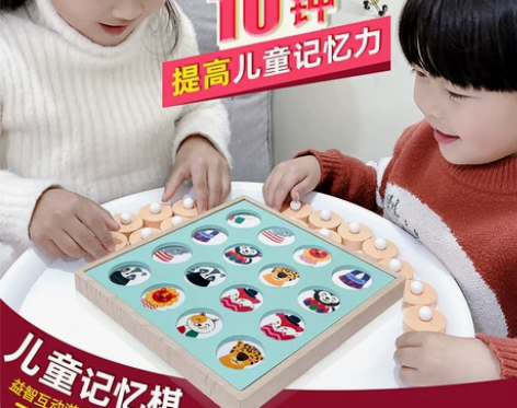 儿童训练记忆力思维棋亲子互动游戏男女孩动脑...
