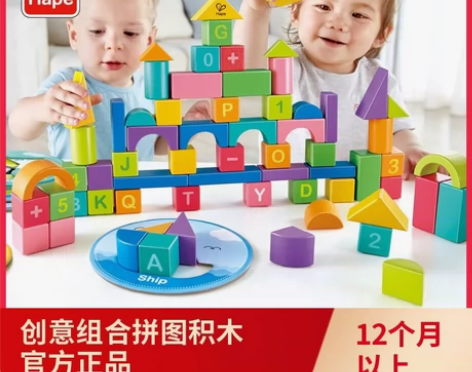 Hape创意组合拼图积木拼装儿童益智玩具1...