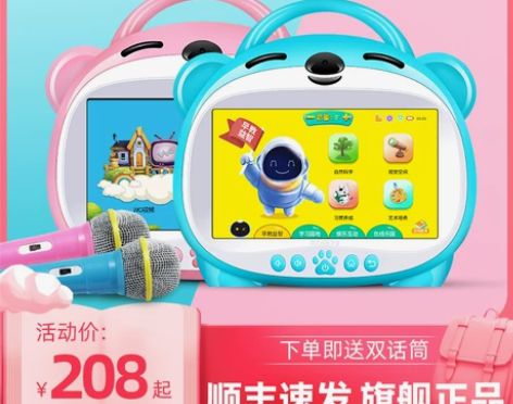 智能机器人婴幼儿童学习早教机宝宝启蒙益智英...