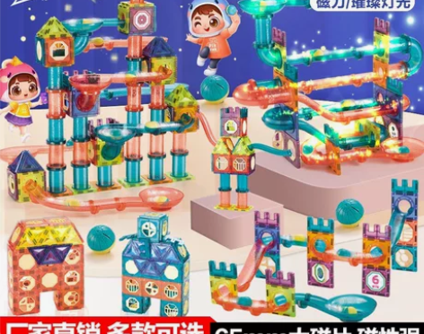彩窗磁力灯光滚珠轨道积木百变立体磁力片 儿...