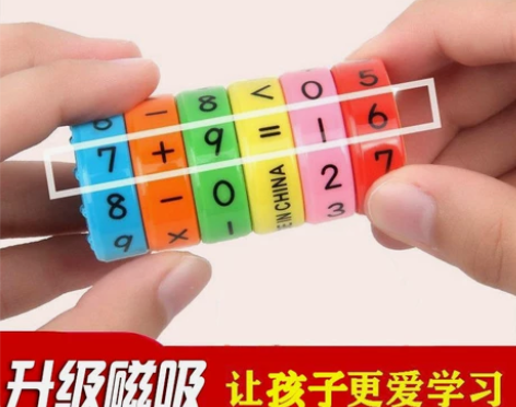 儿童早教可拆卸圆柱旋转磁力数字魔方幼儿学习...