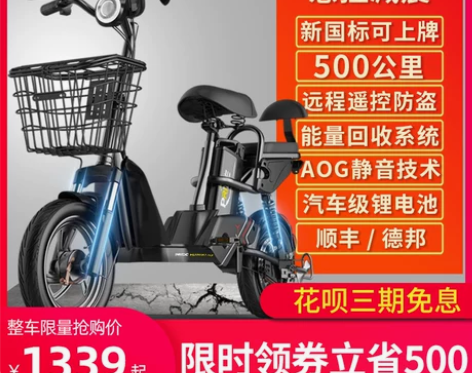 普莱德新国标电动自行车锂电池外卖电瓶亲子小...