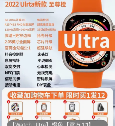 【顶配新款S8】华强北Ultra智能手表N...