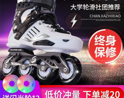 溜冰鞋成人成年轮滑鞋旱冰男女平花儿童全套装...
