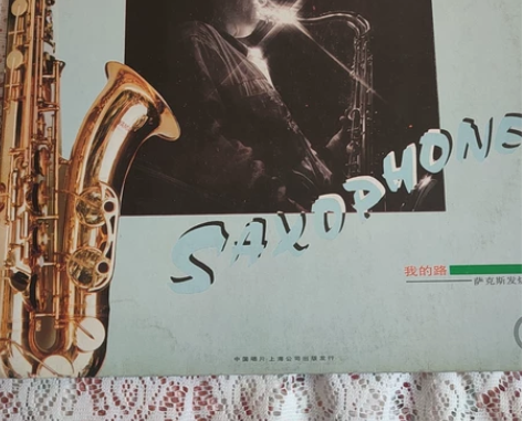 黑胶12寸发烧唱片，高保真录音制作， 没有...