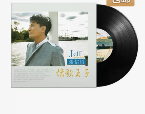 张信哲 黑胶唱片留声机唱片 （全新未开封）...