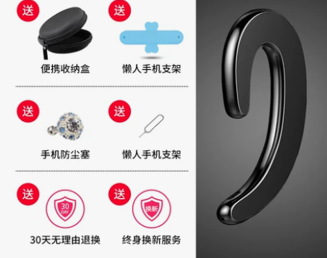 【来电价】Amoi/夏新 S 9不入耳蓝牙...