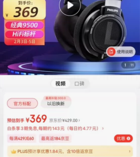 飞利浦（PHILIPS）头戴式耳机有线耳机...