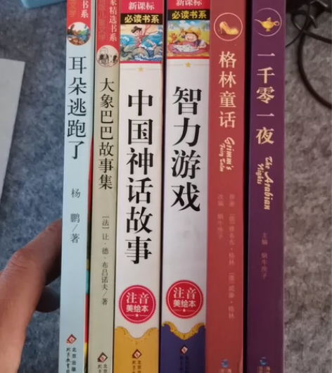 正版少儿读物，格林童话有声版+一千零一夜有...