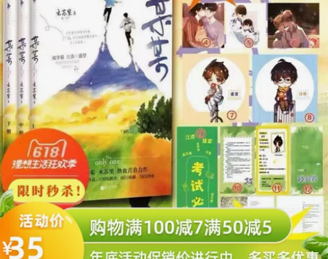 正版现货某某小说全套未删减正版全三册木苏里...