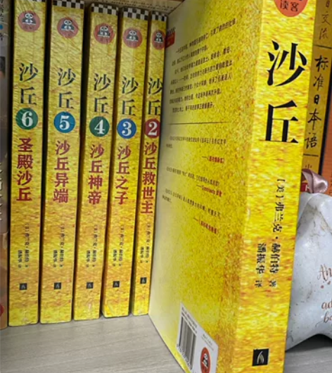 沙丘六部曲 雨果奖星云奖电影原著科幻小说 ...