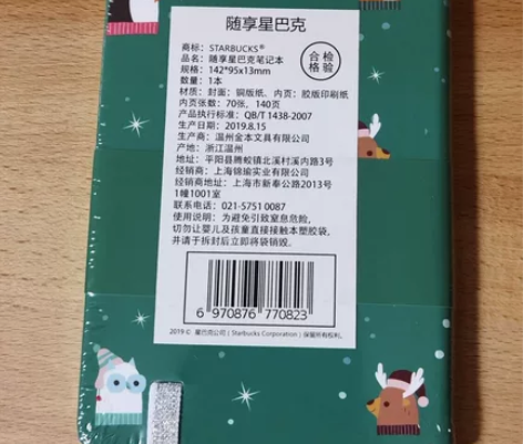 10几本全新随享星巴克笔记本记事本浅紫色，...
