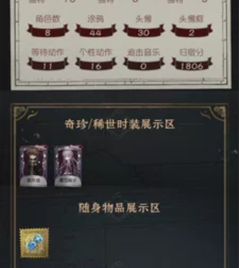 第五人格账号苗木诚+雾切响子号初始号苹果帐...