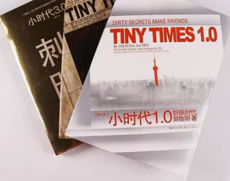 郭敬明 小时代三部曲 小时代123三本全套...