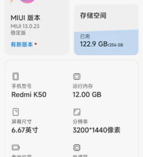 红米k50 12+256 幻境色 MIUI...