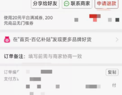 红米K50 12+256 顶配 在拼多多买...